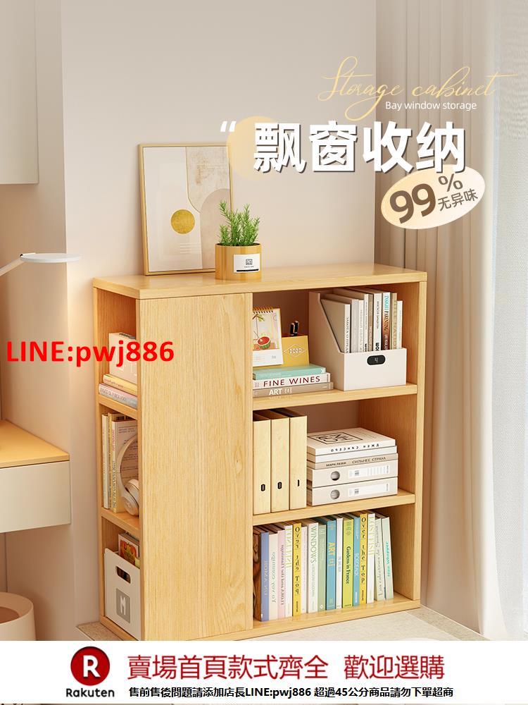 【臺灣公司 優質服務】飄窗書架桌面置物架靠墻格子櫃陽臺窗臺收納櫃多層簡易書櫃儲物櫃