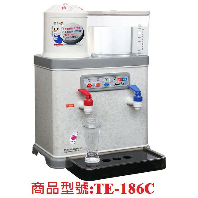 ✈皇宮電器✿ 東龍 8.7L低水位自動補水溫熱開飲機 TE-186C 台灣製造喔~~