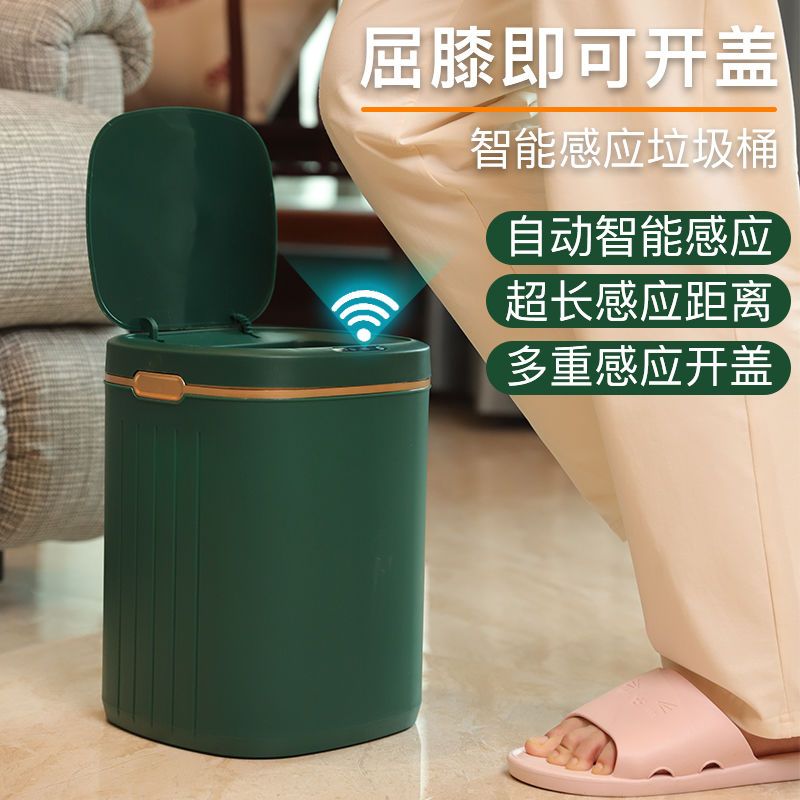 智能垃圾桶 感應垃圾桶 垃圾桶 智能垃圾桶感應式輕奢家用洗手間衛生桶臥室客廳紙簍自動感應帶蓋【XXL21122】