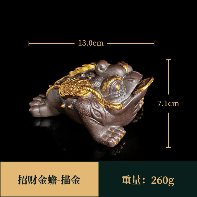 金蟾蜍 招財金蟾 招財擺飾 紫砂茶寵可養擺件可養金蟬招財茶台配件茶桌蟾蜍精品茶道茶具茶玩『ZW6133』