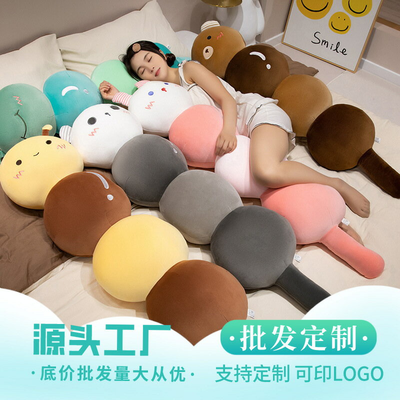 快速出貨 可開發票 創意糖葫蘆長條抱枕可愛動物表情夾腿枕兒童床頭靠墊臥室床上靠枕