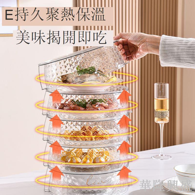 冬季保溫菜罩剩菜收納盒多層折疊家用廚房防塵防蠅可疊加收納神器