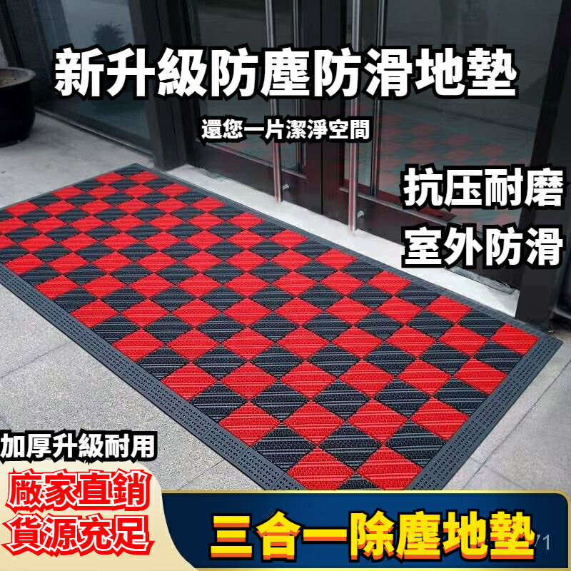 門口地墊戶外蹭腳墊 酒店商用入門除塵防滑地墊 寫字樓室外臺階地墊 腳墊 腳踏墊 止滑墊 門市除塵地墊