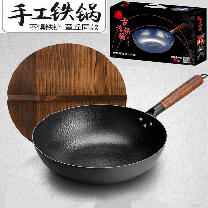 烹飪鍋具 章丘鐵鍋批發禮品鍋不粘鍋無塗層炒鍋家用炒菜鍋手工鍛打古法鐵鍋-快速出貨
