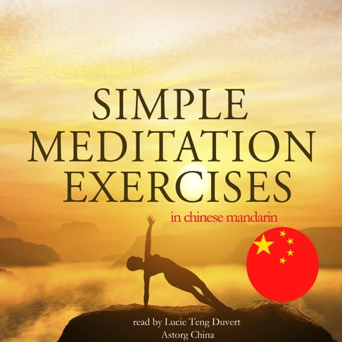 【有聲書】在中国柑橘简单的冥想练习 0