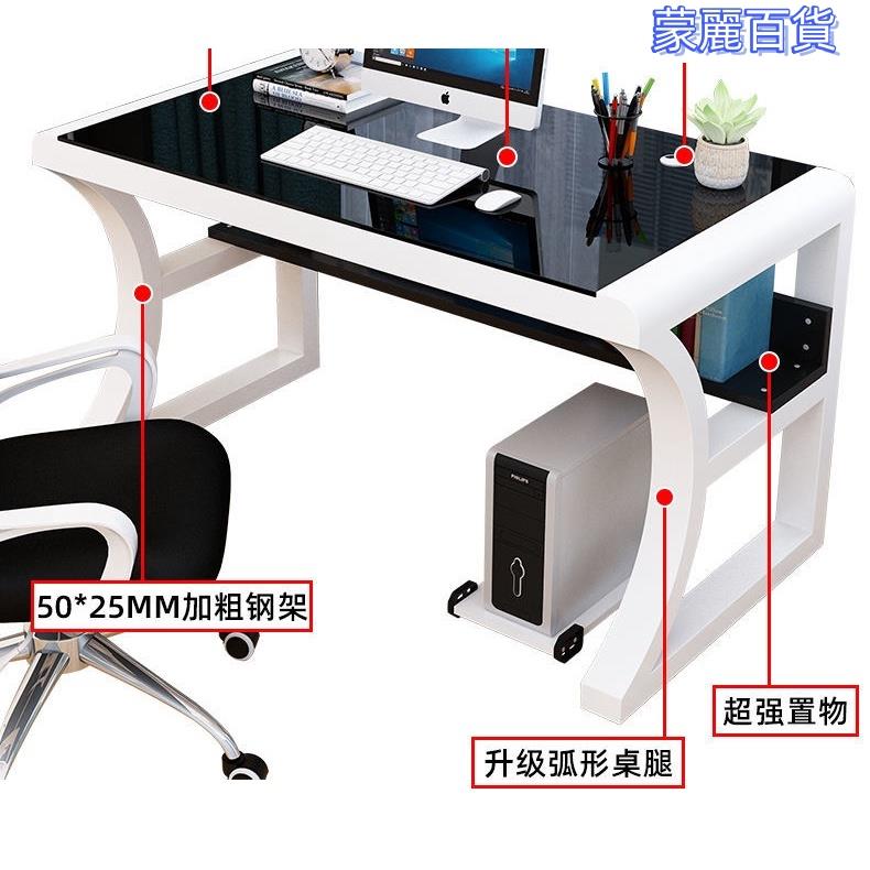 開立發票 免運電腦桌 遊戲電競桌 辦公桌 書桌 工作桌 遊戲桌 兒童書桌 遊戲電腦桌 書桌椅 電腦臺式桌家用臥室鋼化玻璃學生寫字臺書桌