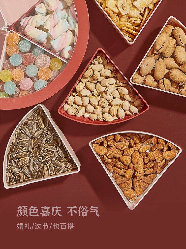 零食盤分格乾果盒客廳家用茶幾花生瓜子堅果糖果盤收納盒簡約現代