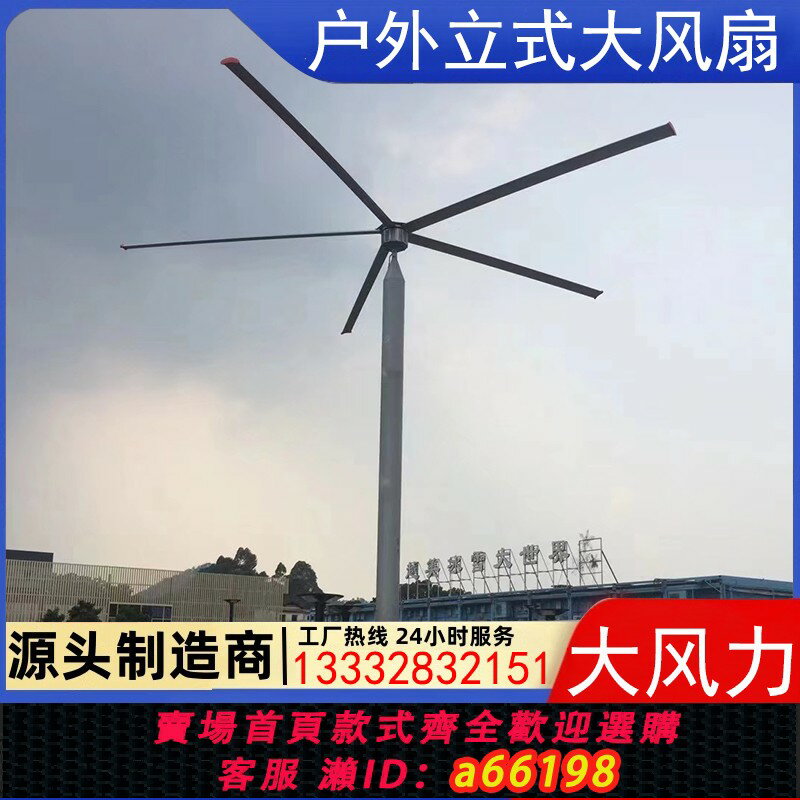 【臺灣公司 可開發票】立柱式大型工業大風扇戶外防水遊樂園酒店景區強力通風降溫落地扇