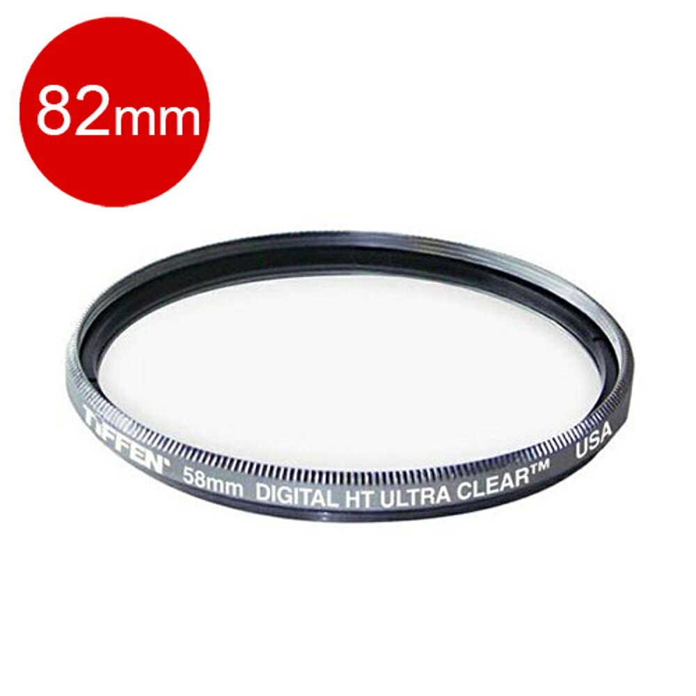 限時★.. 美國 TIFFEN 天芬 82mm DIGITAL HT ULTRA CLEAR 保護鏡 無色偏 正成公司貨【夏日限時 全館點數5倍送】
