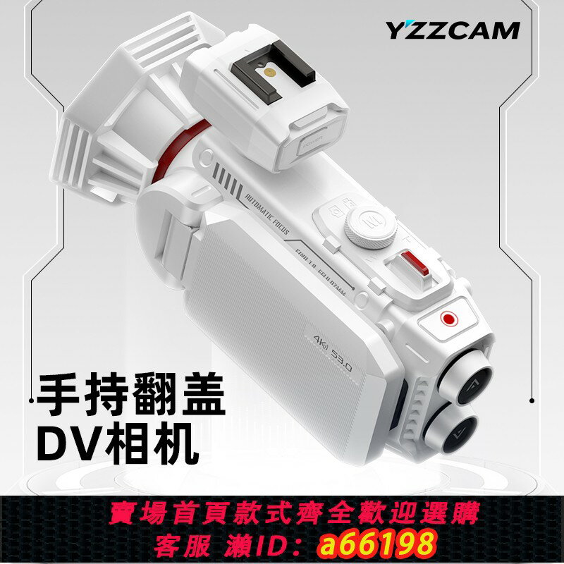【臺灣公司 可開發票】高像素4K高畫質數碼相機學生手持DV攝像機自拍vlog校園WiFi旅遊ccd