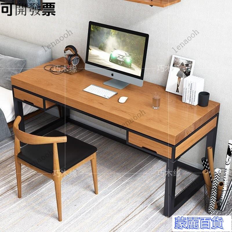 工廠特惠【免運包稅】實木桌 實木書桌 北歐書桌 簡約書桌 實木書桌電腦桌帶抽屜臺式桌傢用學習桌寫字桌長條桌工作臺小書桌 快速出貨