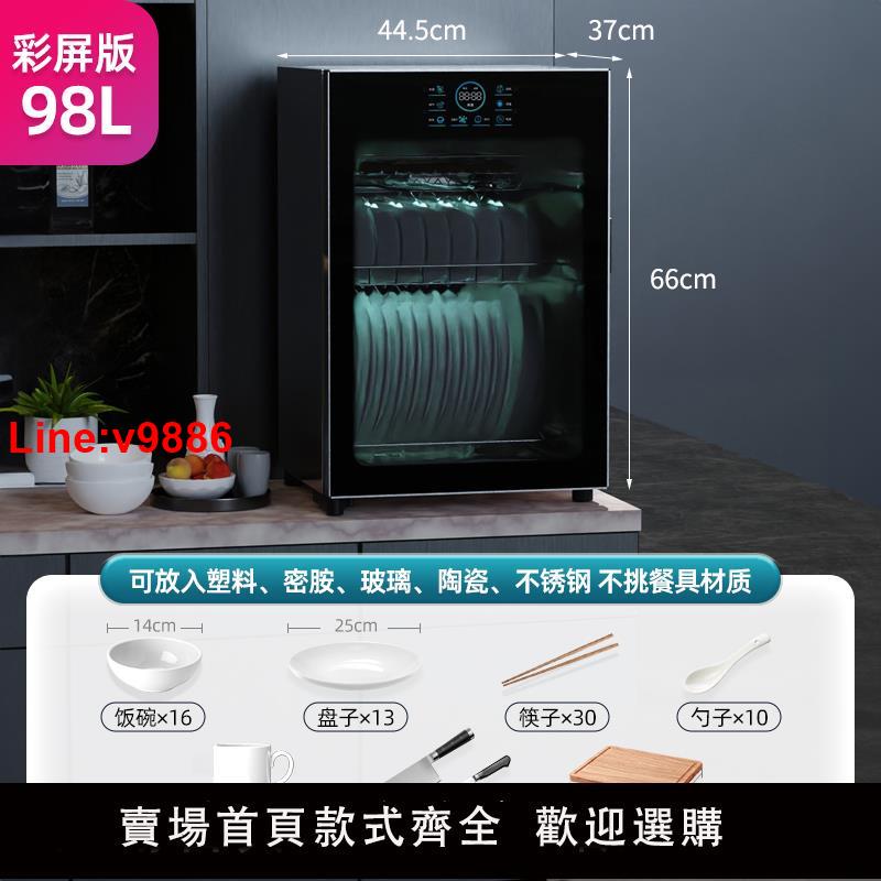 【臺灣公司 超低價】110V臺灣消毒櫃家用小型奶瓶免瀝水烘乾紫外線高溫立式消毒碗櫃