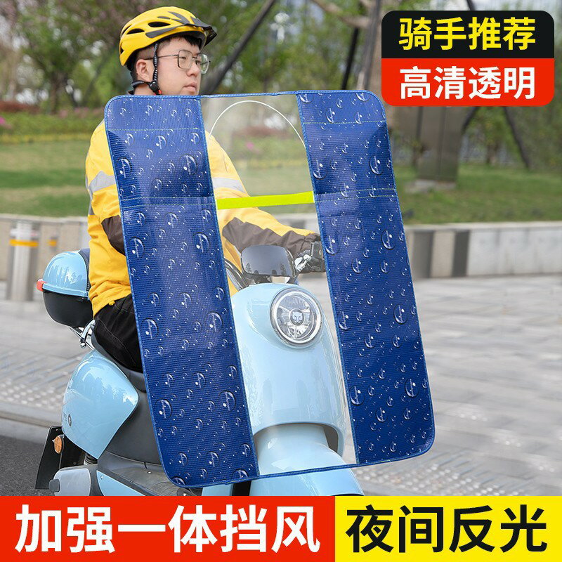 電動摩托車前擋風板踏板電瓶車防風被高清透明擋雨罩冬季四季通用66