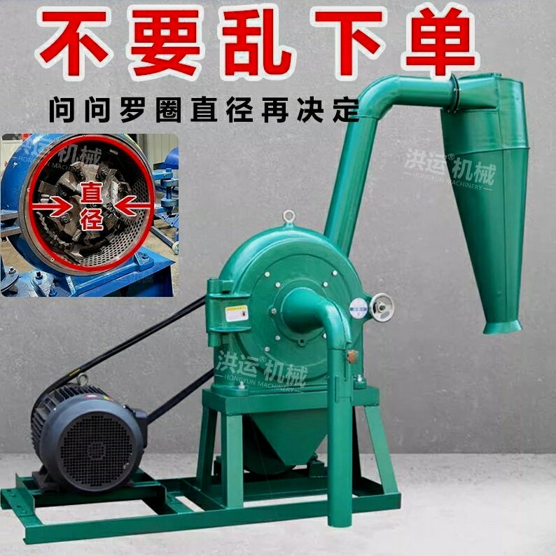 【臺灣公司 可開發票】德國進口多功能自吸式玉米粉碎機無塵磨粉機家用養殖場小型飼料打