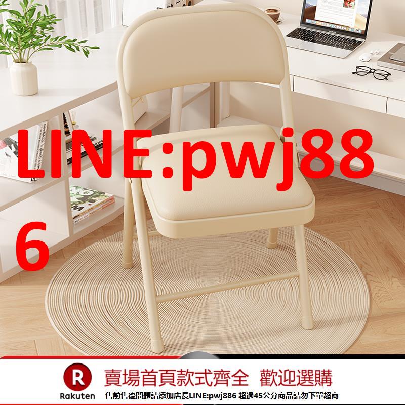 【臺灣公司 優質服務】簡易凳子家用折疊靠背椅子便攜電腦椅會議椅辦公椅餐椅宿舍椅子