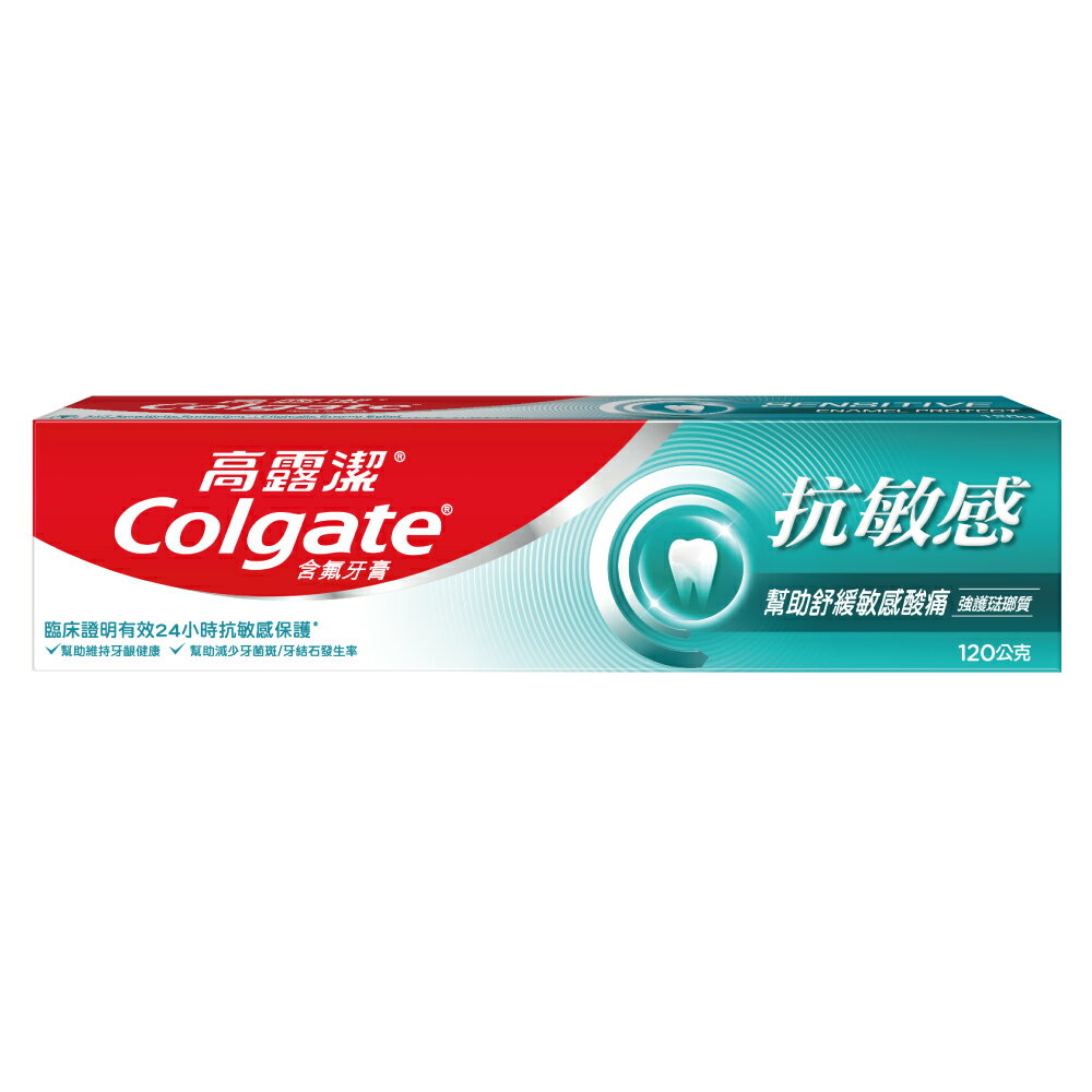 高露潔 抗敏感強護琺瑯質牙膏 120g【躍獅線上】
