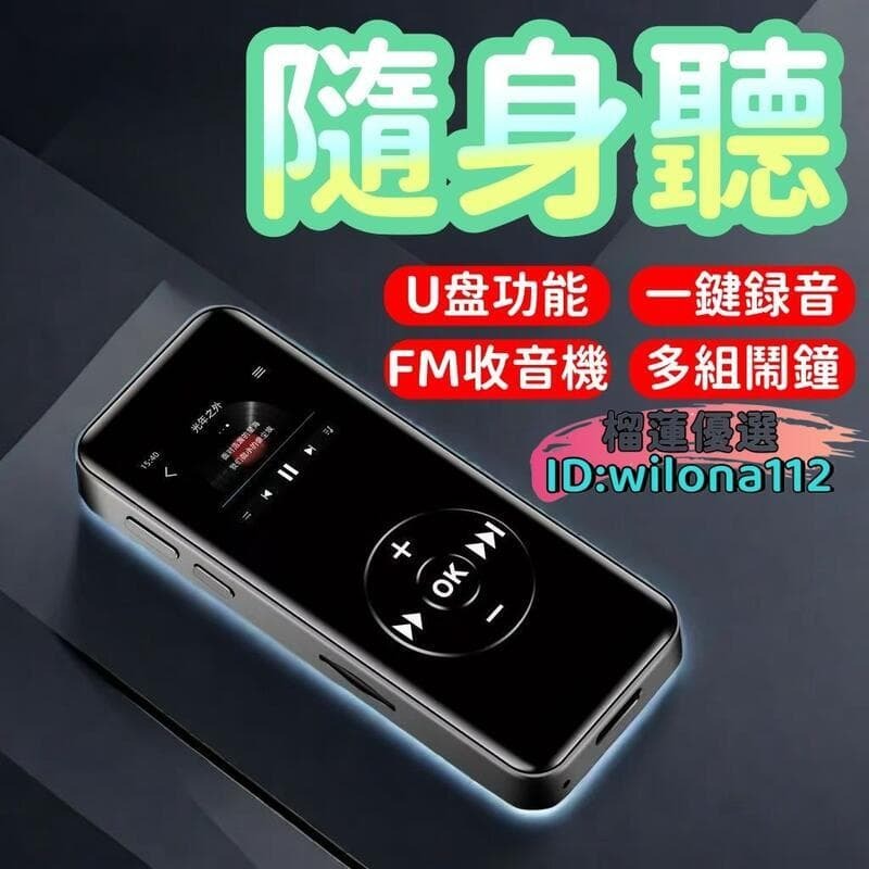 （爆款熱賣）（國際精品）【口袋隨身聽】mMP3 MP4 隨身聽 MP3 音樂播放器 學生MP3 FM收音機 多功能MP3 多功能隨身聽露
