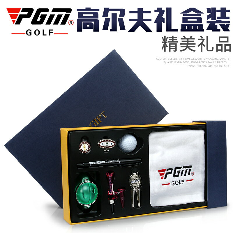 PGM 高爾夫禮物 8件套禮盒裝 馬克/果嶺叉/劃線器/劃線器/毛巾