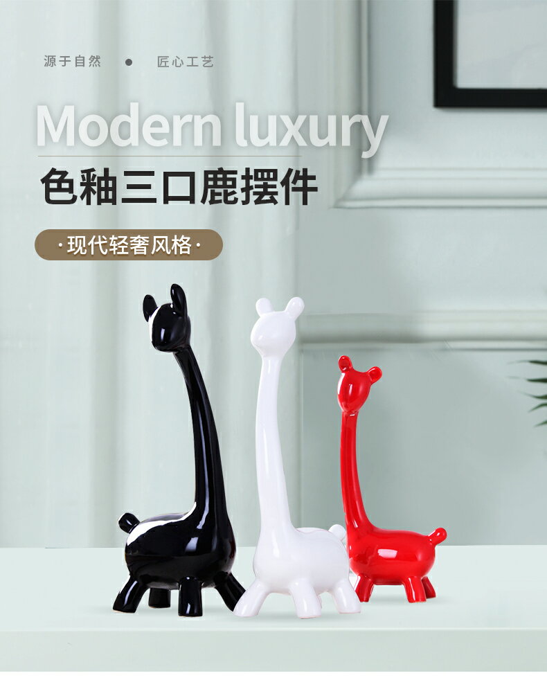 現代陶瓷家居裝飾品客廳電視柜擺件婚慶禮品 陶瓷工藝品三口鹿 5