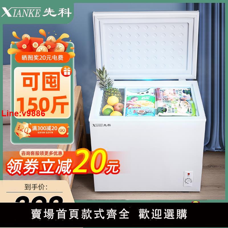 【臺灣公司 超低價】先科小冰櫃家用全冷凍小型冰櫃保鮮冷凍兩用冷櫃迷你家用雙溫冰櫃