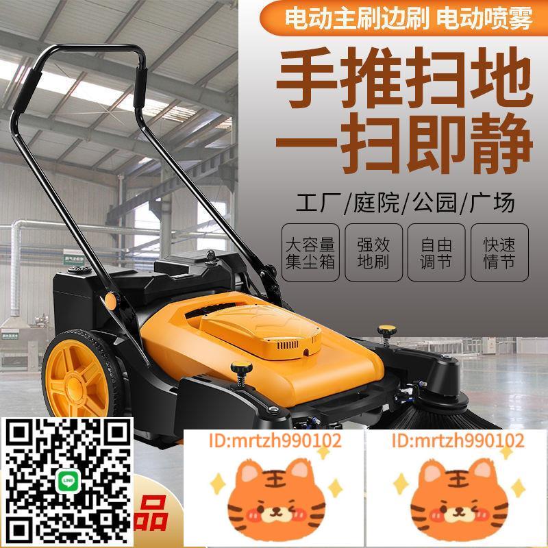 D1手推式掃地機工業掃地工廠車間用洗地養殖場倉庫電動清掃車粉塵-淘淘屋