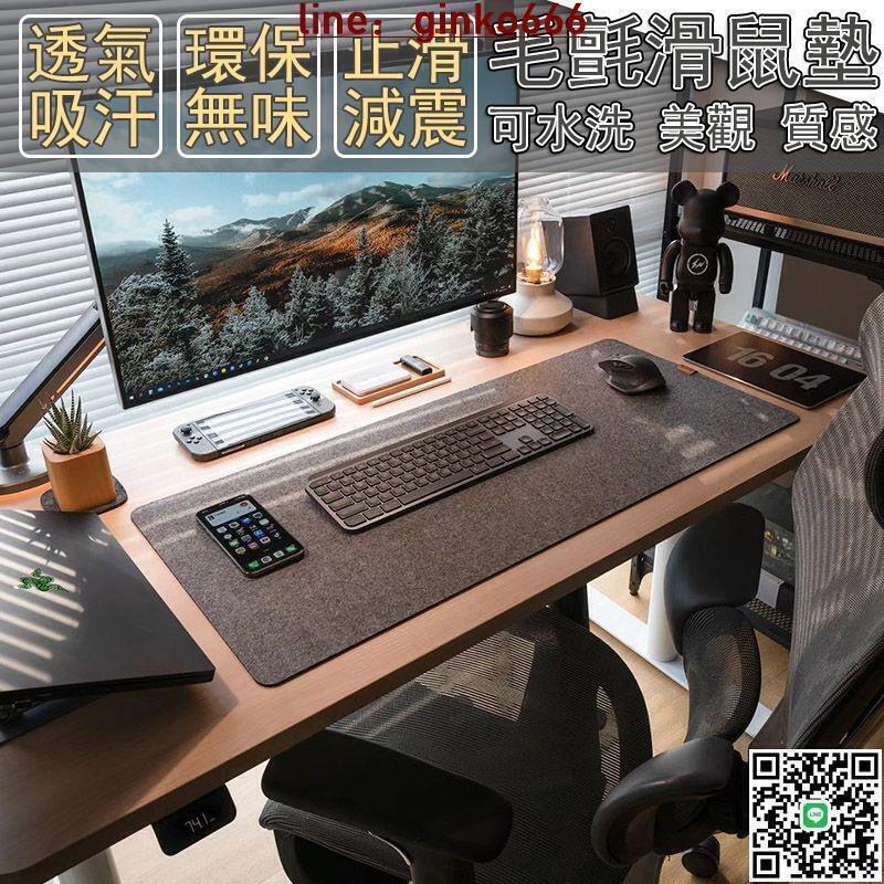 訂做尺寸滑鼠墊 辦公滑鼠墊 電腦桌墊 毛氈桌墊 毛氈滑鼠墊 止滑滑鼠墊 鍵盤墊 超大滑鼠墊 訂做滑鼠墊MP1