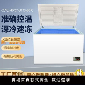 【保固兩年】低溫試驗箱老化環境高低溫測試箱小冷凍柜工業冷藏實驗室低溫冰箱
