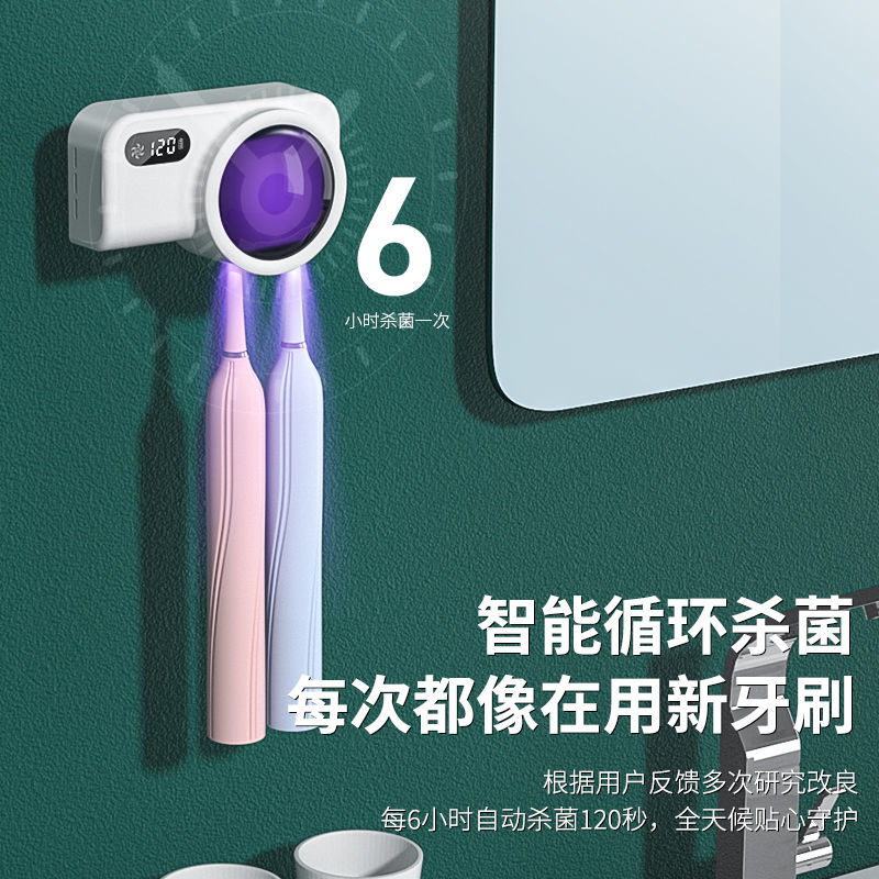 雙人情侶網紅牙刷消毒器 便攜免安裝風干紫外線殺菌盒 牙刷置物架