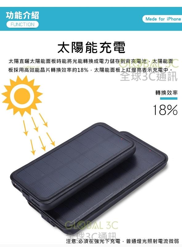 太陽能充電 iphone6 6s 7 8 Plus 5000mAh 充電殼 充電手機殼 背夾電池 行動電源【APP下單4%回饋】