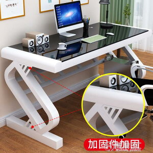 電腦桌臺式家用帶鍵盤托辦公桌臥室簡約書桌鋼化玻璃寫字桌經濟型