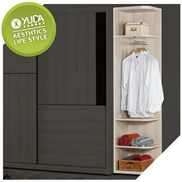 衣櫥【YUDA】優娜 1.5尺開放製物衣櫥(可左右擺放)/衣櫃/衣架 J23M 587-8