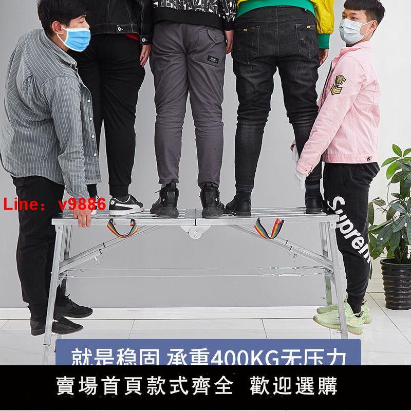 【臺灣公司保固】加厚馬凳多功能折疊腳手架室內刮膩子裝修馬登便攜伸縮工程馬鐙梯