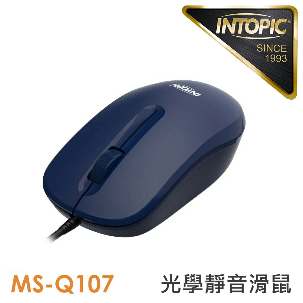 【INTOPIC 廣鼎】MS-Q107 光學有線靜音滑鼠 藍色【三井3C】