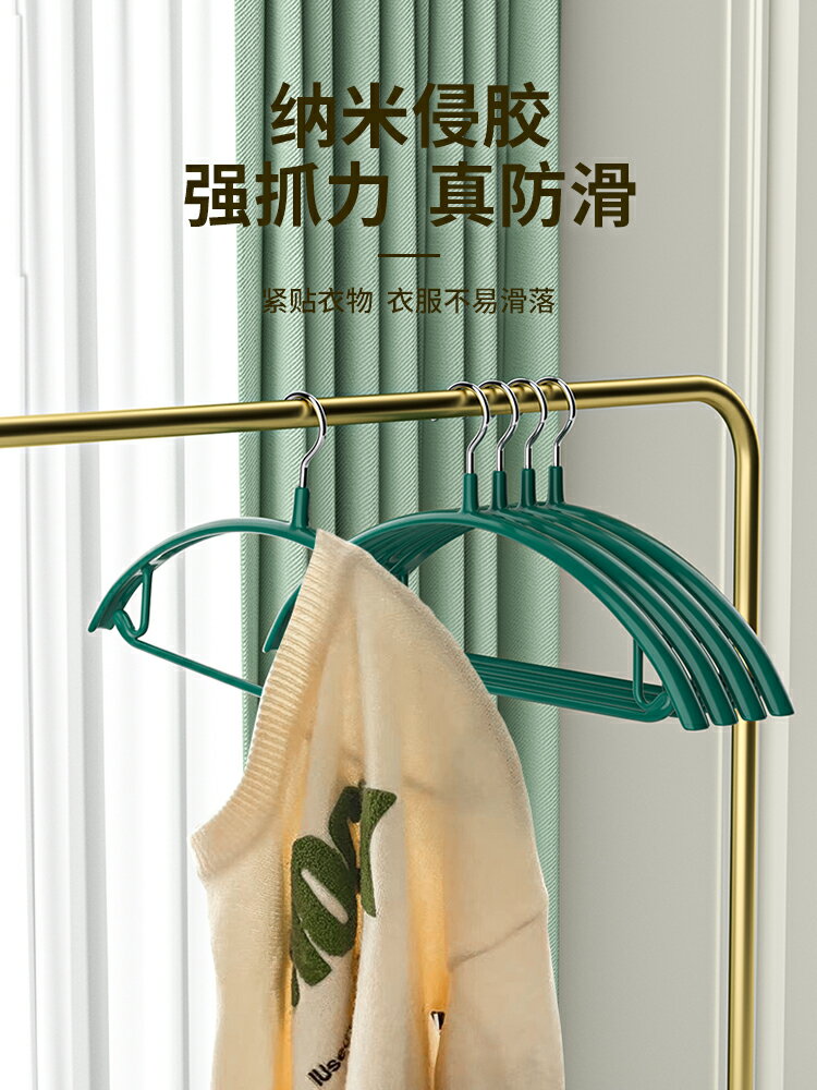 衣架防肩角無痕家用防滑浸塑晾衣服撐子加厚掛曬衣撐涼衣架子掛鉤