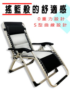 【 IS空間美學 】頂級豪華版無段式休閒躺椅