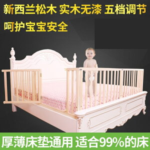 床上加高擋板一側防護護欄圍欄兒童單片防掉大床防摔欄桿通用嬰兒