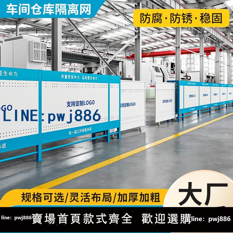 【店家補貼】車間倉庫隔離網工廠設備安全防護沖孔板圍擋隔斷護欄圍欄擋板定製