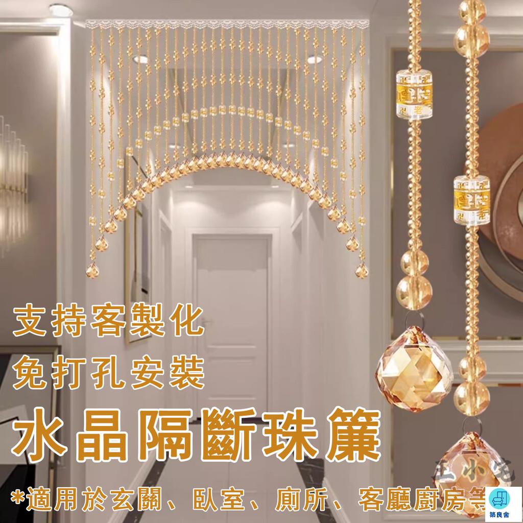 臺灣公司 工廠直銷 可開發票 【宅配免運】遮擋簾 窗簾 水晶簾子 葫蘆珠簾 葫蘆門簾 免打孔 裝飾門簾 風水掛簾 隔斷簾 玄關客廳隔斷店長推薦 新品特價 5z86