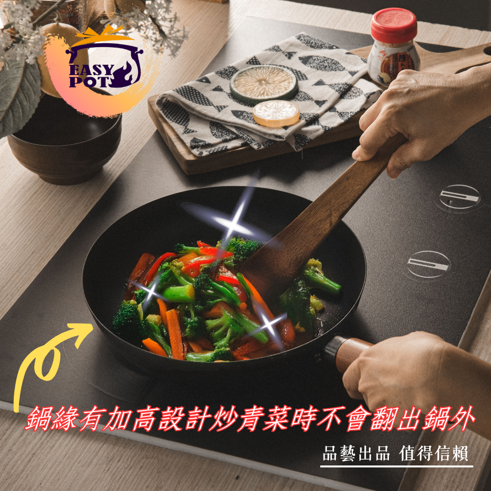 【預購商品】集油紋平底鍋 1