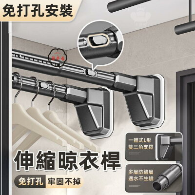 免運 【伸縮晾衣桿 宅配免運】免打孔伸縮桿 窗簾桿 陽臺晾衣桿 衛生間掛衣支撐桿 浴簾桿 掛衣桿 加長加粗伸縮桿 曬衣桿工廠直銷 全館折扣 售後保障 特惠/可開發票 5m72