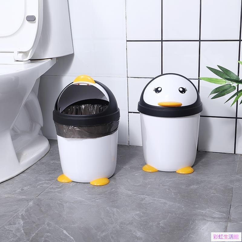 .卡通企鵝垃圾桶廁所家用衛生間大號帶蓋廚房客廳可愛少女臥室垃圾桶