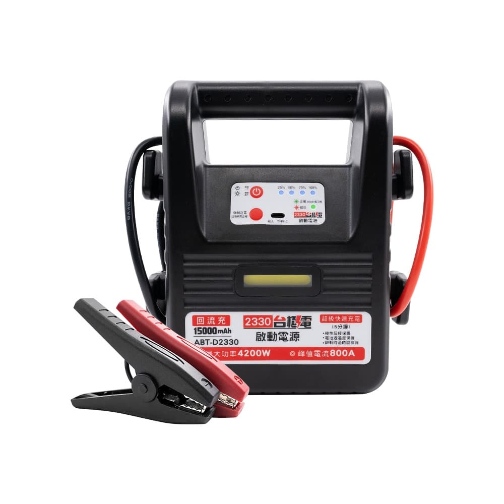 真便宜 ANBORTEH安伯特 ABT-D2330 臺極電啟動電源