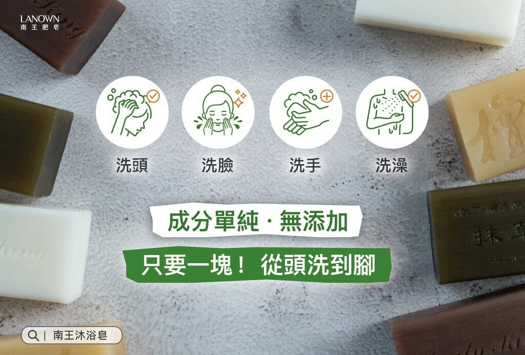 台灣製造-南王沐浴皂肥皂 5