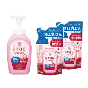 日本 arau.baby 奶瓶清潔泡泡(500mlx1+補充包450mlx2)