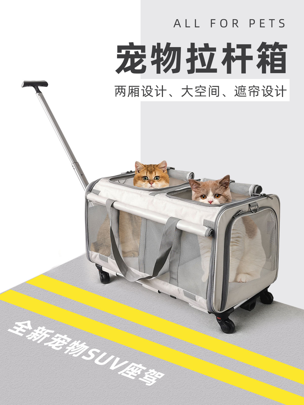 【貓籠】寵物拉桿箱大容量兩廂多貓攜帶包貓包外出便攜透氣中小型犬貓籠子