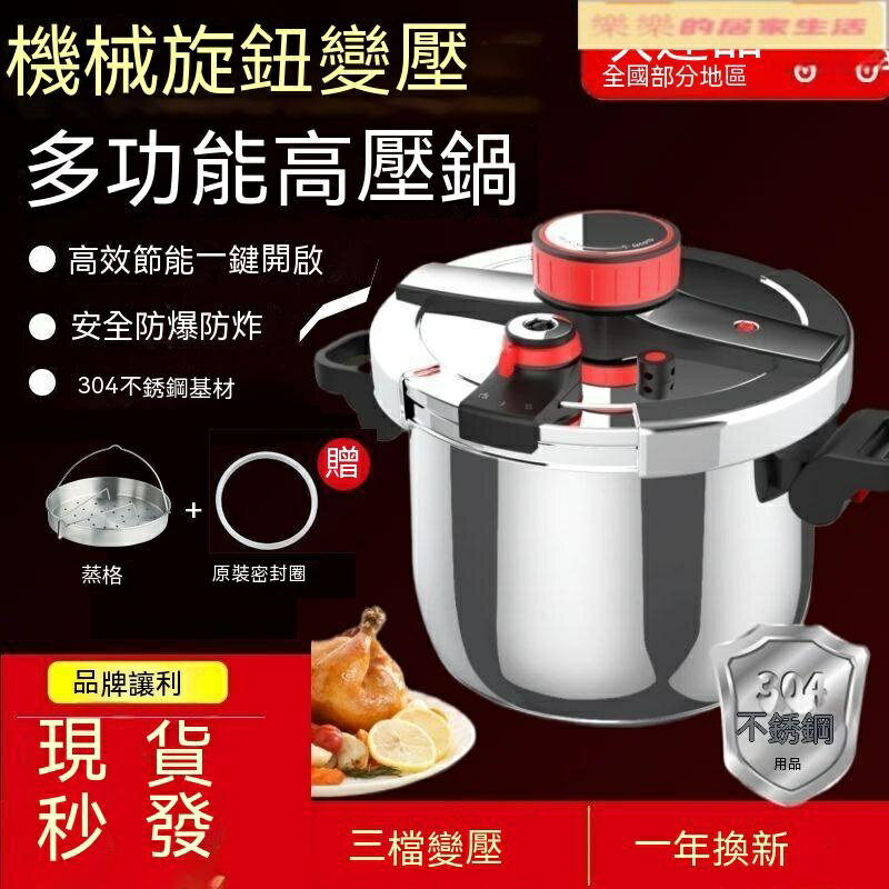高壓鍋 壓力鍋 防爆高壓鍋 快煮鍋 悶燒鍋 煤氣灶電磁爐通用 三檔防爆304不銹鋼高壓鍋 傢用燃氣電磁爐兩用壓力鍋