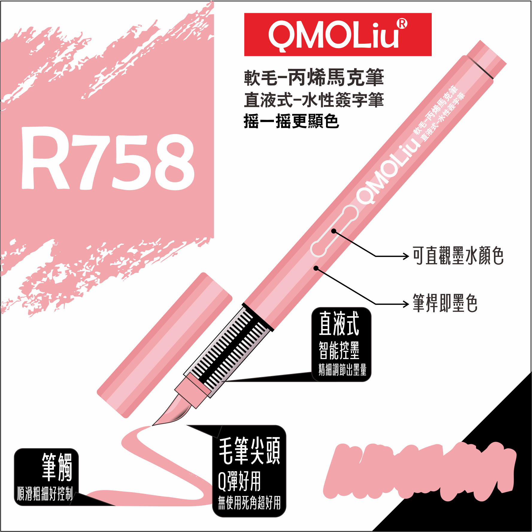 QMOLiU 直液式丙烯馬克筆 36色/單色 0
