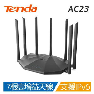 騰達 Tenda AC23 2100M 7天線雙頻 全Giga路由WiFi分享器 無線路由器