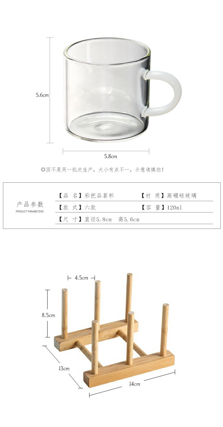 玻璃小茶杯耐熱家用功夫茶具套裝透明單個主人杯子加厚帶把6只裝 8