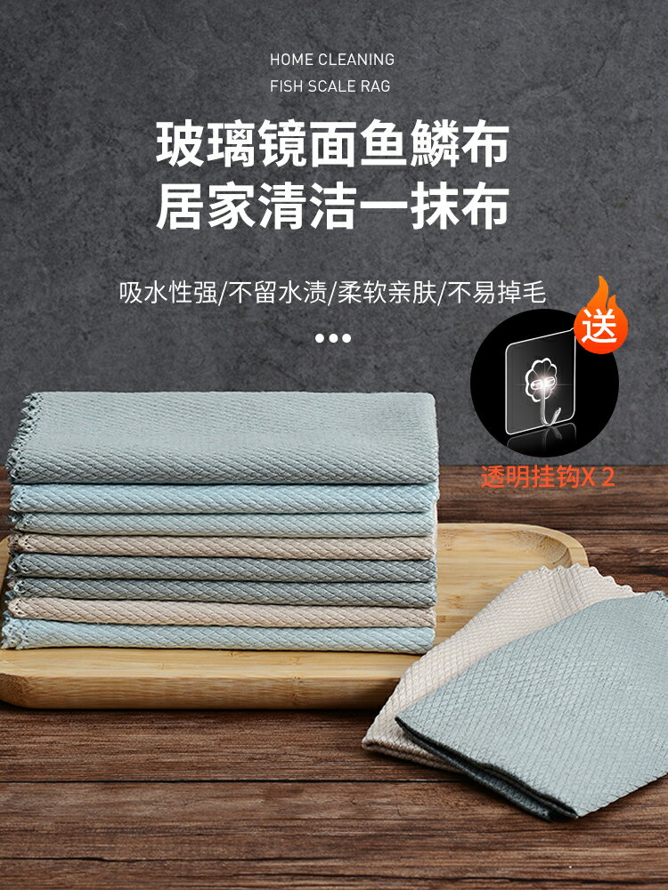 擦玻璃鏡子專用無水印魚鱗抹布家務清潔神器不易掉毛吸水毛巾去油